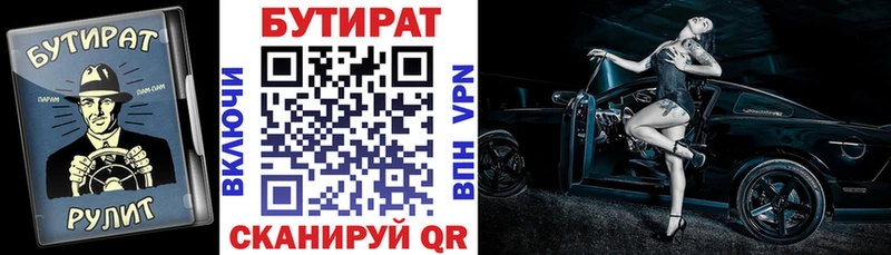 дарнет шоп Богданович Бутират бутандиол