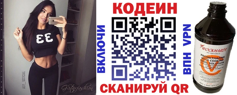 Codein Purple Drank  Богданович 