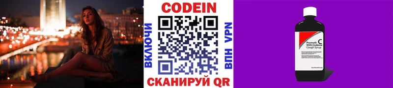 Кодеиновый сироп Lean напиток Lean (лин) Богданович