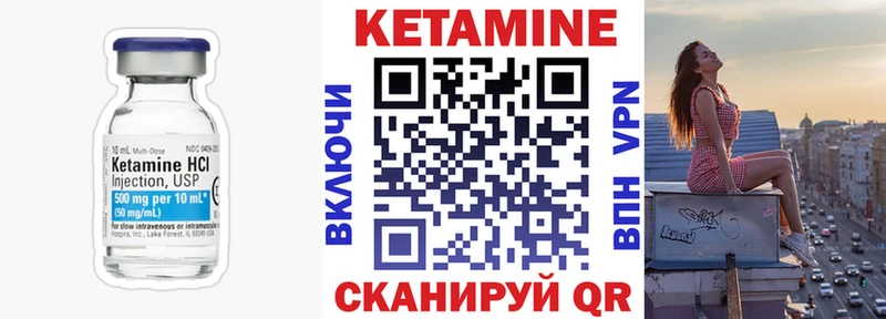 Кетамин ketamine  Богданович 