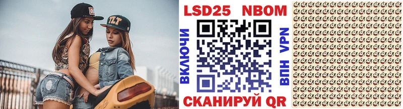 Марки NBOMe 1,5мг Богданович